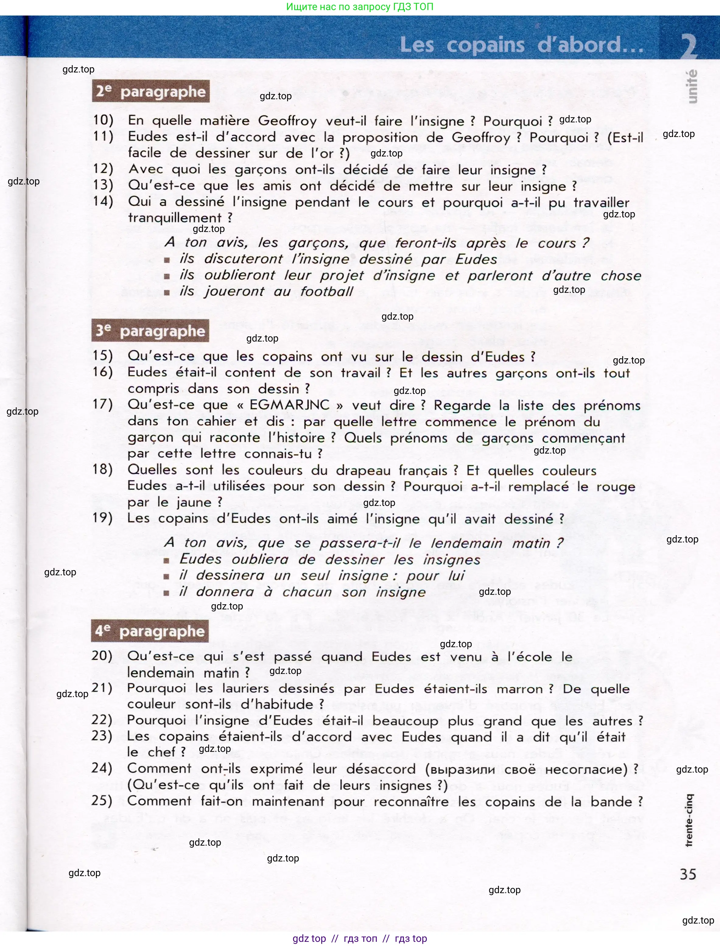 Французский язык, 7 класс Учебник, авторы: Селиванова Наталья Алексеевна (Sélivanova N), Шашурина Алла Юрьевна (Chachourina A), издательство Просвещение, Москва, 2019, страница 35