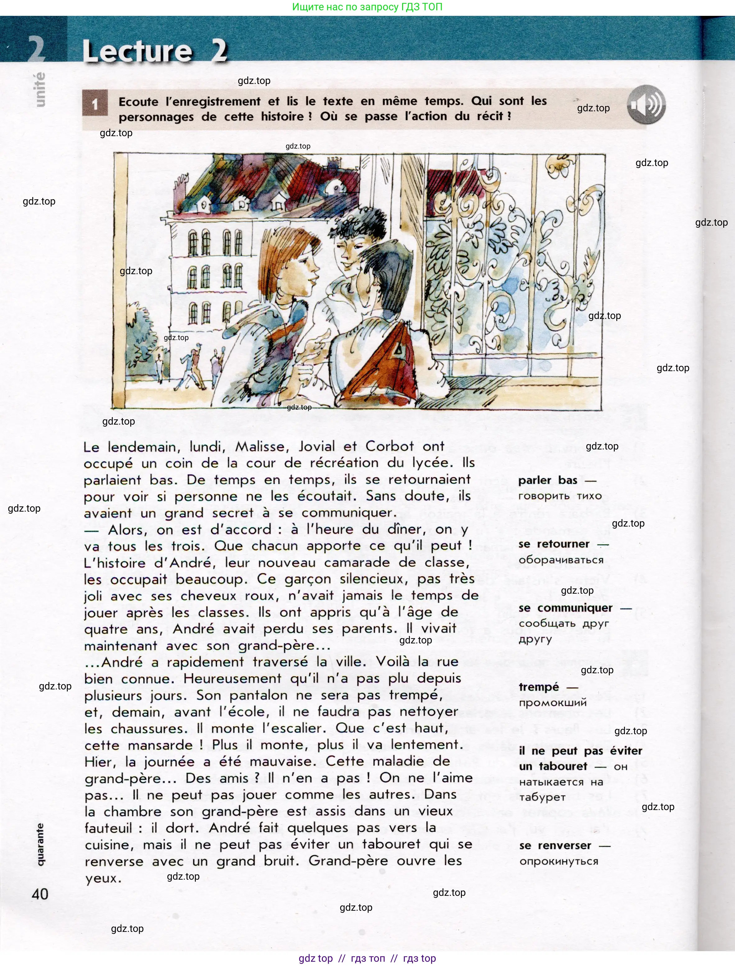Французский язык, 7 класс Учебник, авторы: Селиванова Наталья Алексеевна (Sélivanova N), Шашурина Алла Юрьевна (Chachourina A), издательство Просвещение, Москва, 2019, страница 40