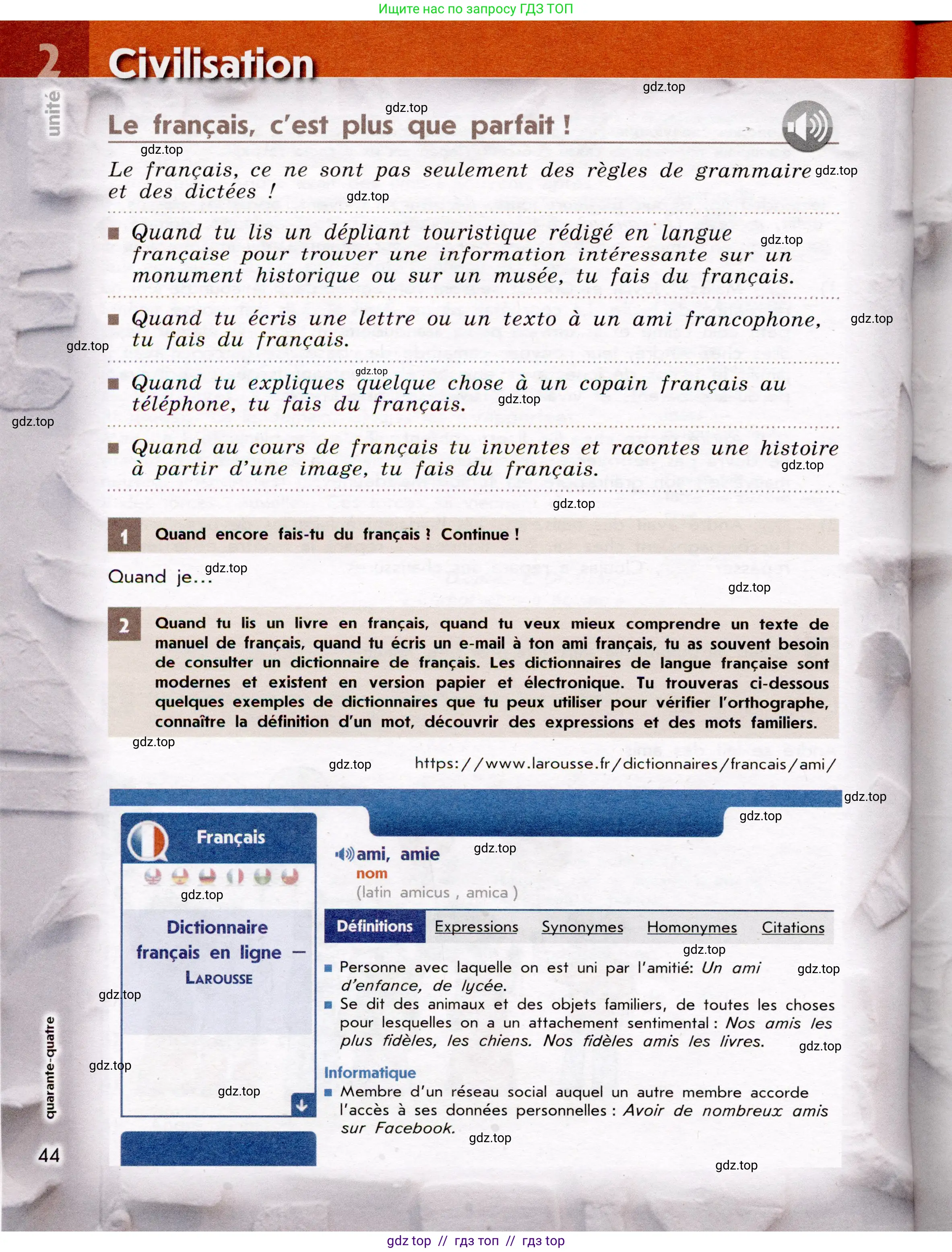 Французский язык, 7 класс Учебник, авторы: Селиванова Наталья Алексеевна (Sélivanova N), Шашурина Алла Юрьевна (Chachourina A), издательство Просвещение, Москва, 2019, страница 44