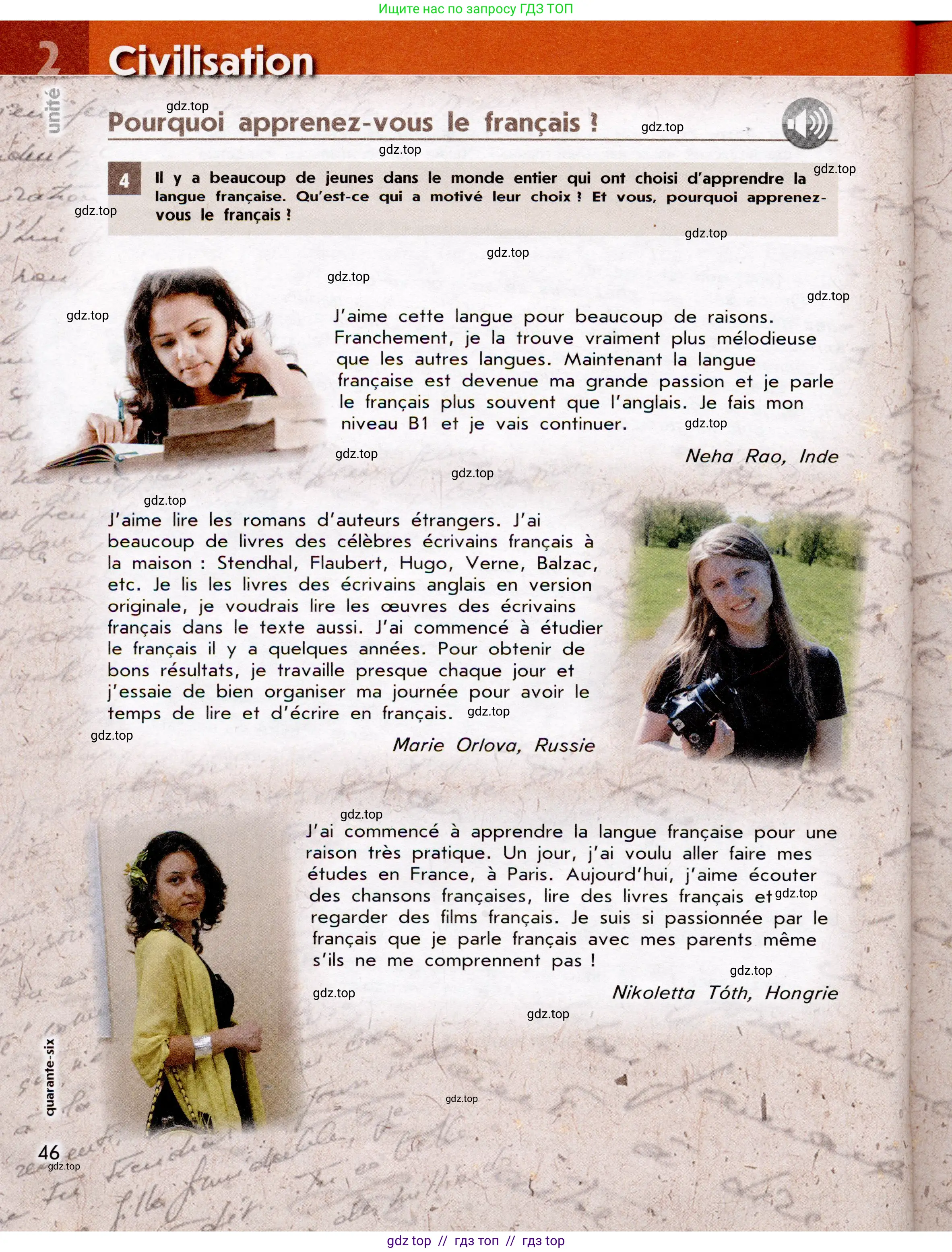 Французский язык, 7 класс Учебник, авторы: Селиванова Наталья Алексеевна (Sélivanova N), Шашурина Алла Юрьевна (Chachourina A), издательство Просвещение, Москва, 2019, страница 46