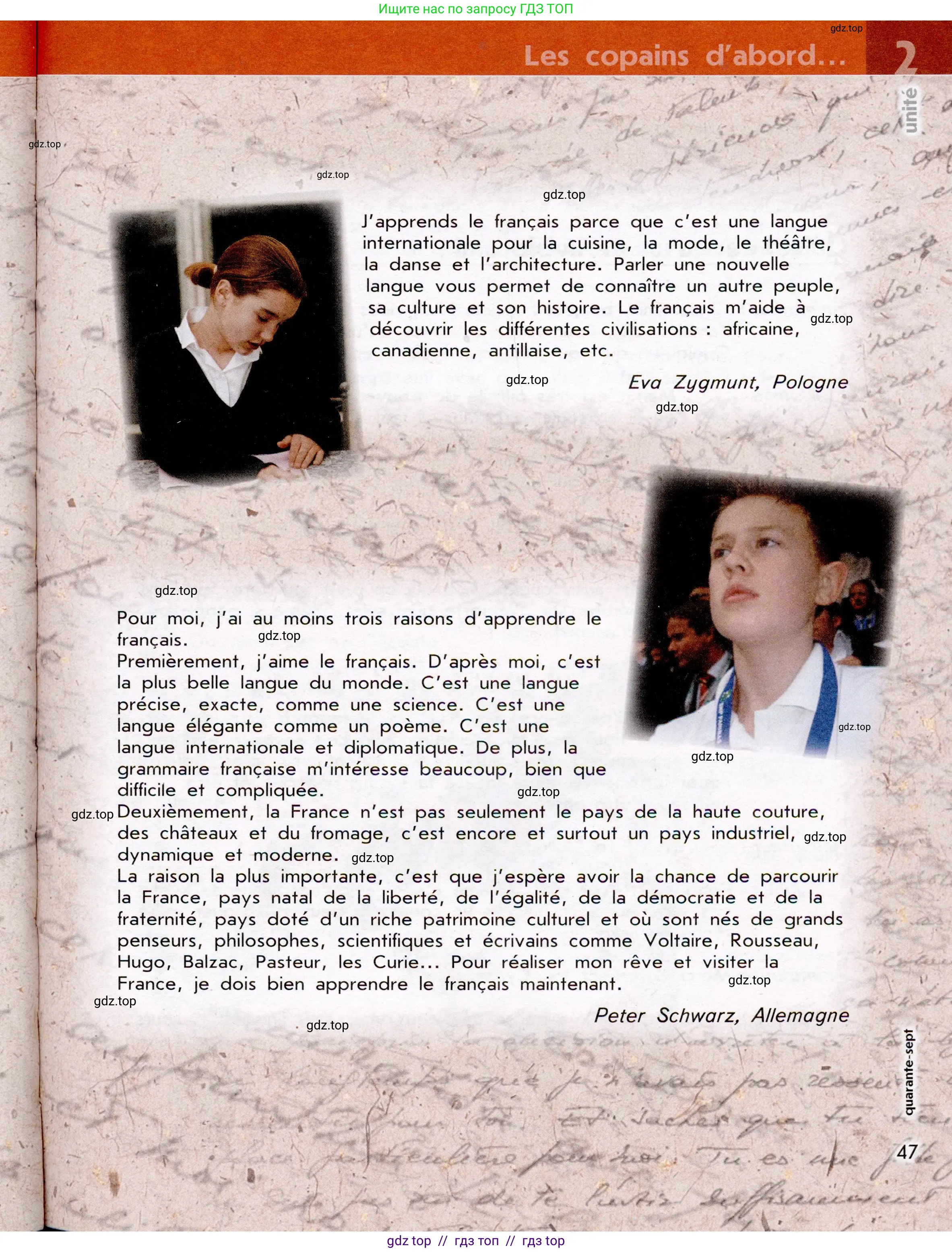 Французский язык, 7 класс Учебник, авторы: Селиванова Наталья Алексеевна (Sélivanova N), Шашурина Алла Юрьевна (Chachourina A), издательство Просвещение, Москва, 2019, страница 47