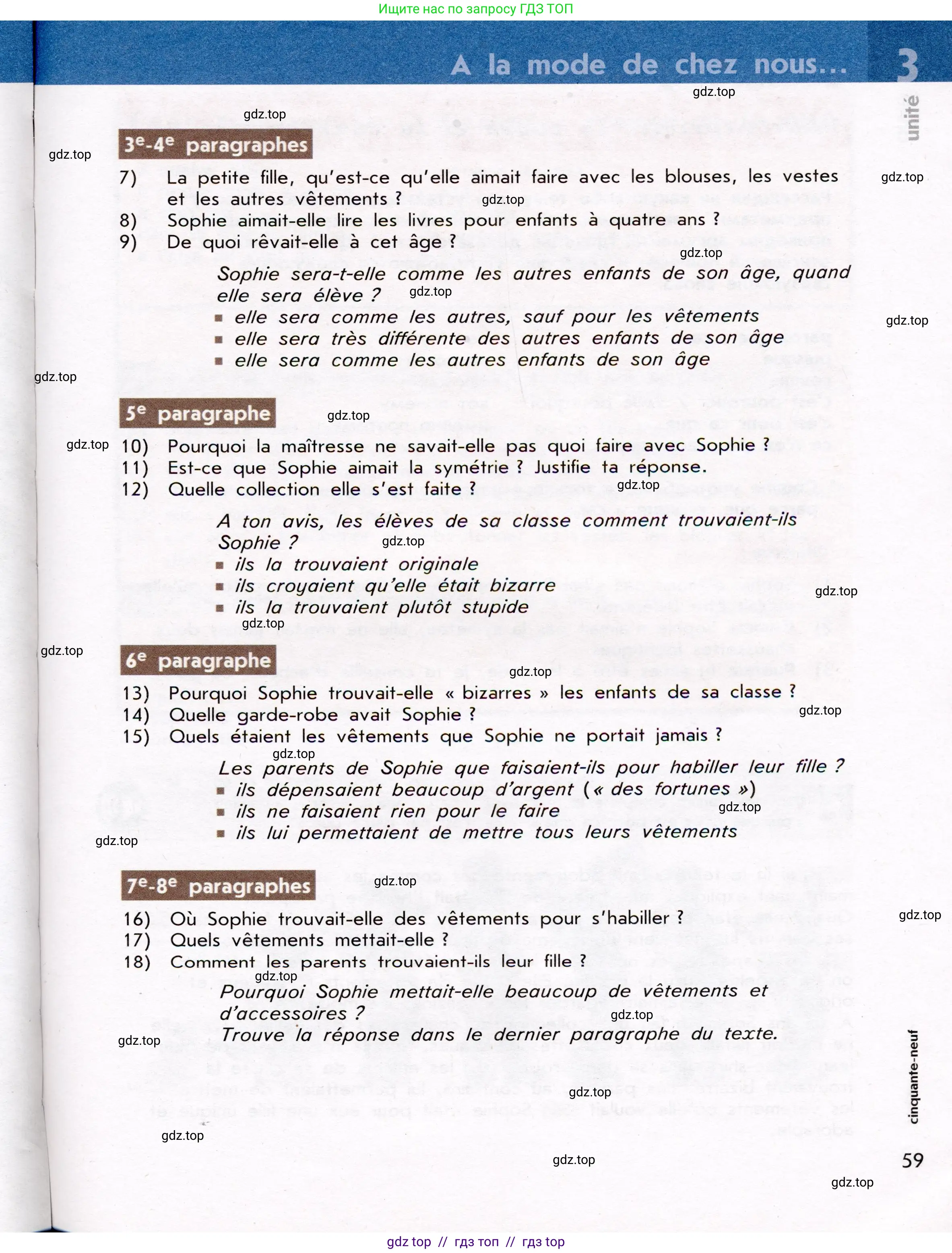 Французский язык, 7 класс Учебник, авторы: Селиванова Наталья Алексеевна (Sélivanova N), Шашурина Алла Юрьевна (Chachourina A), издательство Просвещение, Москва, 2019, страница 59