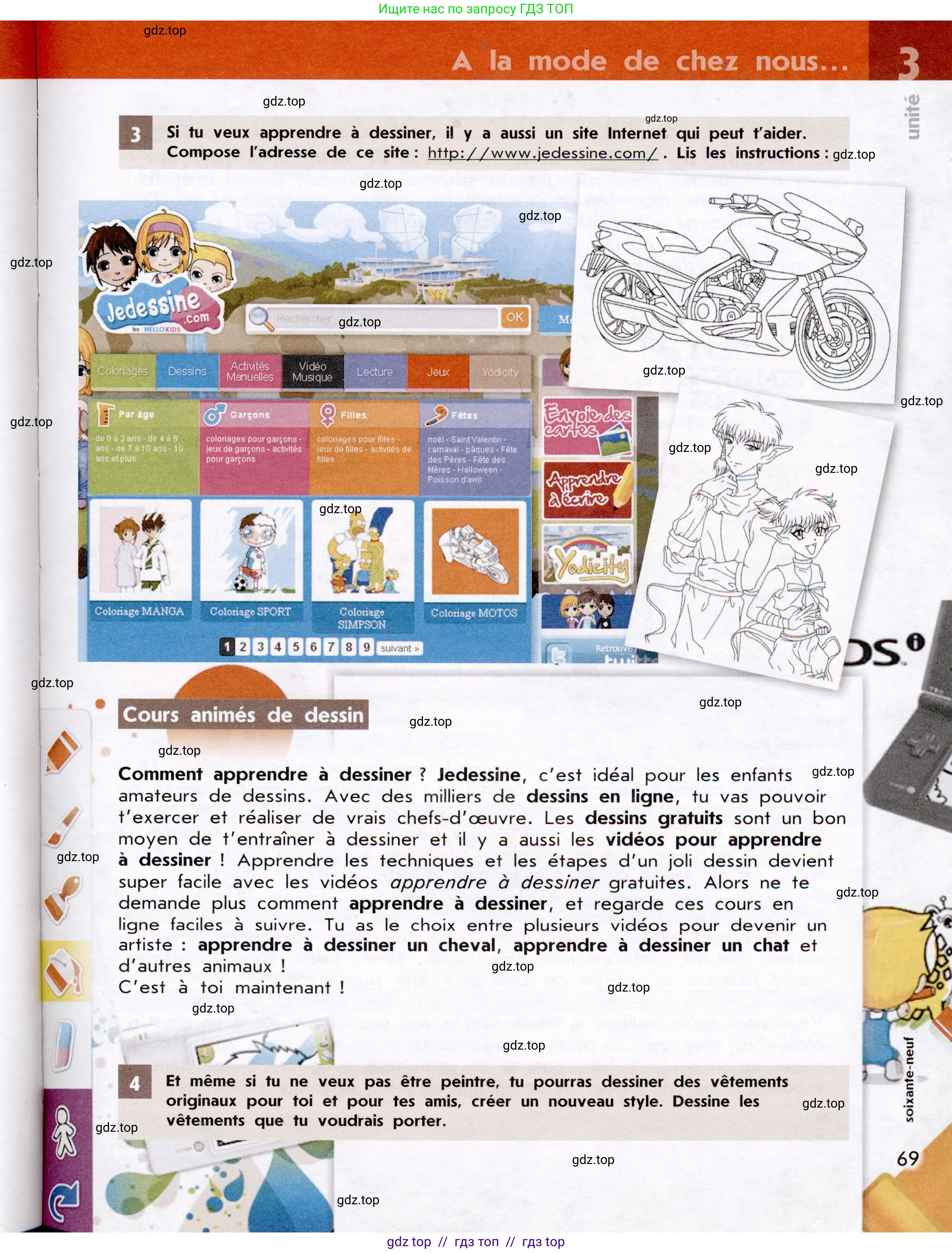 Французский язык, 7 класс Учебник, авторы: Селиванова Наталья Алексеевна (Sélivanova N), Шашурина Алла Юрьевна (Chachourina A), издательство Просвещение, Москва, 2019, страница 69