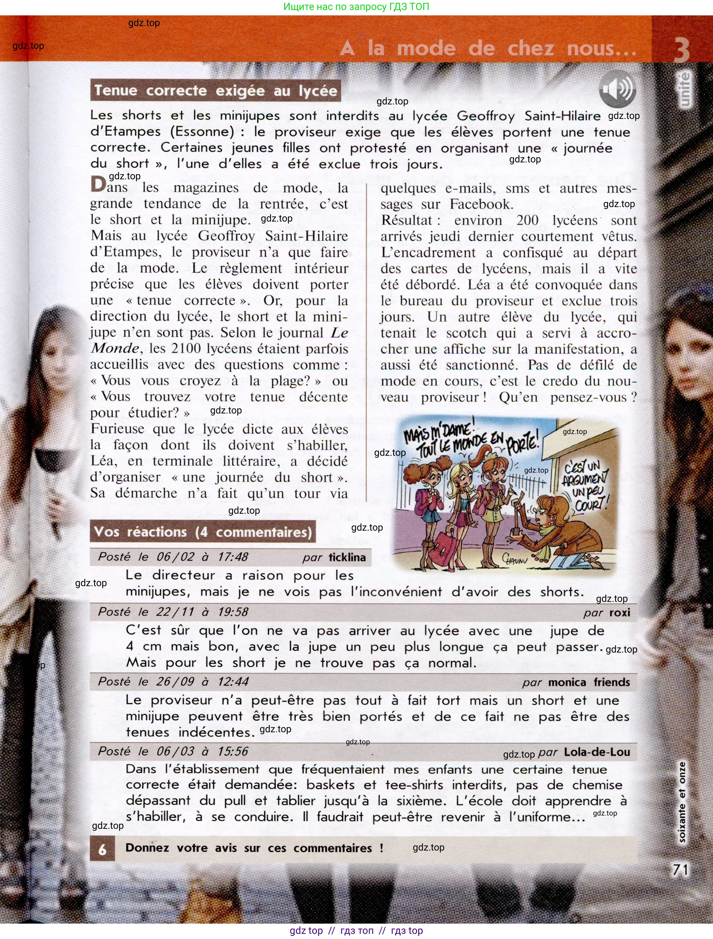 Французский язык, 7 класс Учебник, авторы: Селиванова Наталья Алексеевна (Sélivanova N), Шашурина Алла Юрьевна (Chachourina A), издательство Просвещение, Москва, 2019, страница 71