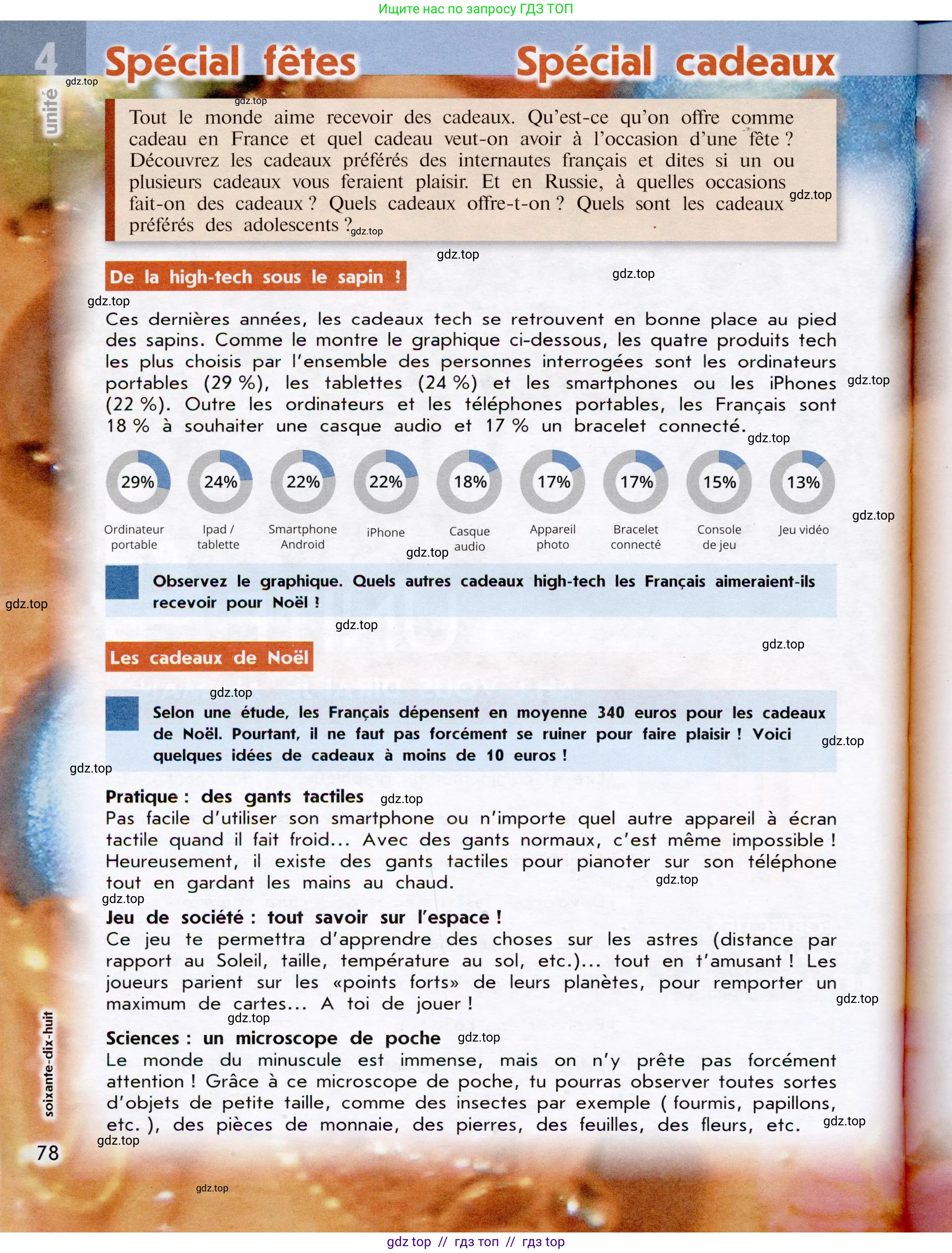 Французский язык, 7 класс Учебник, авторы: Селиванова Наталья Алексеевна (Sélivanova N), Шашурина Алла Юрьевна (Chachourina A), издательство Просвещение, Москва, 2019, страница 78