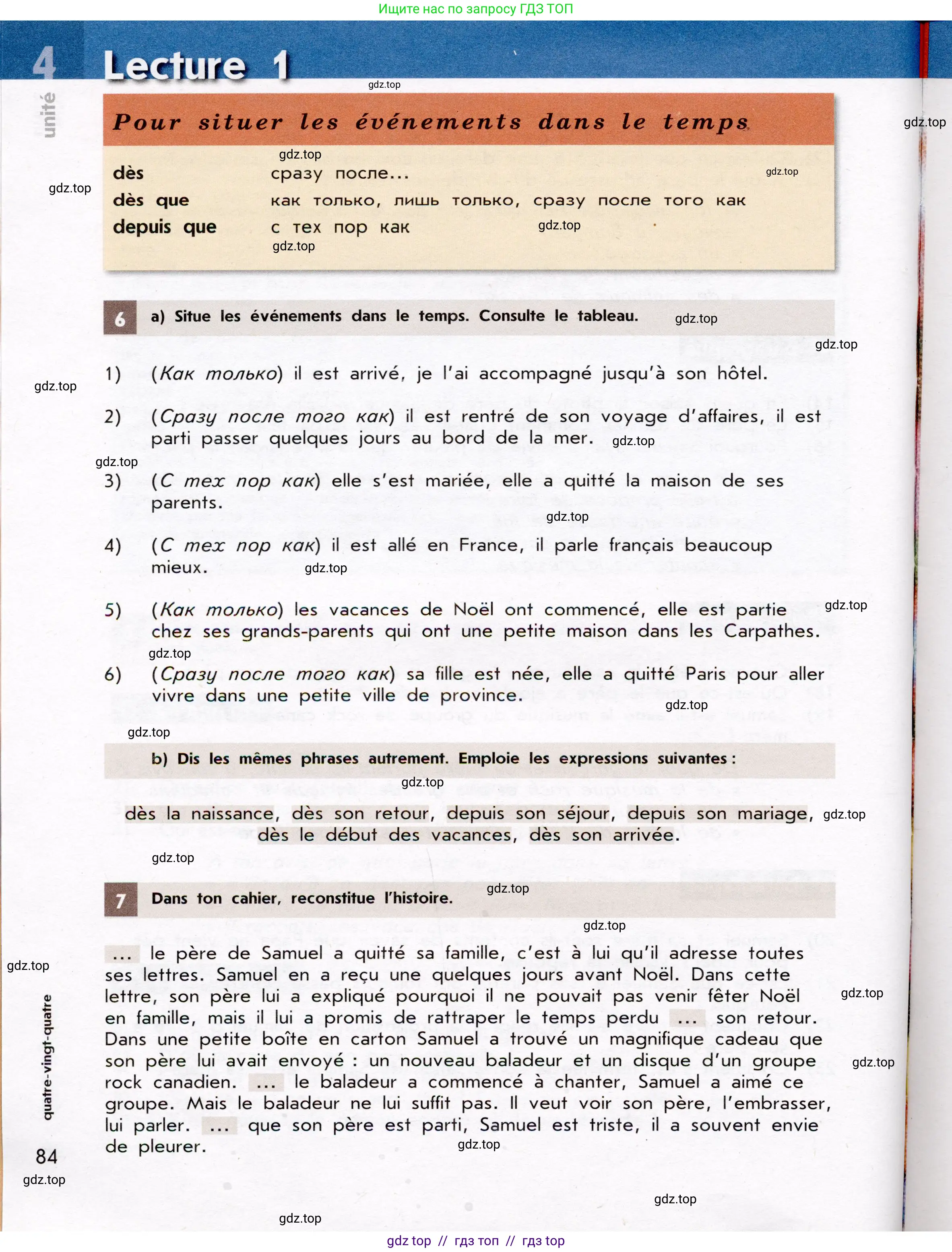 Французский язык, 7 класс Учебник, авторы: Селиванова Наталья Алексеевна (Sélivanova N), Шашурина Алла Юрьевна (Chachourina A), издательство Просвещение, Москва, 2019, страница 84