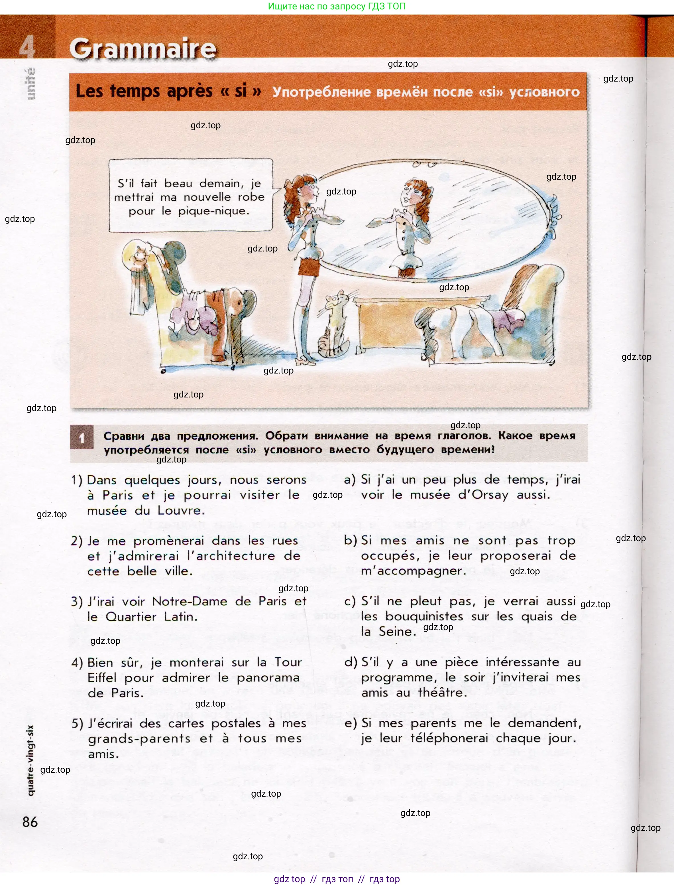Французский язык, 7 класс Учебник, авторы: Селиванова Наталья Алексеевна (Sélivanova N), Шашурина Алла Юрьевна (Chachourina A), издательство Просвещение, Москва, 2019, страница 86