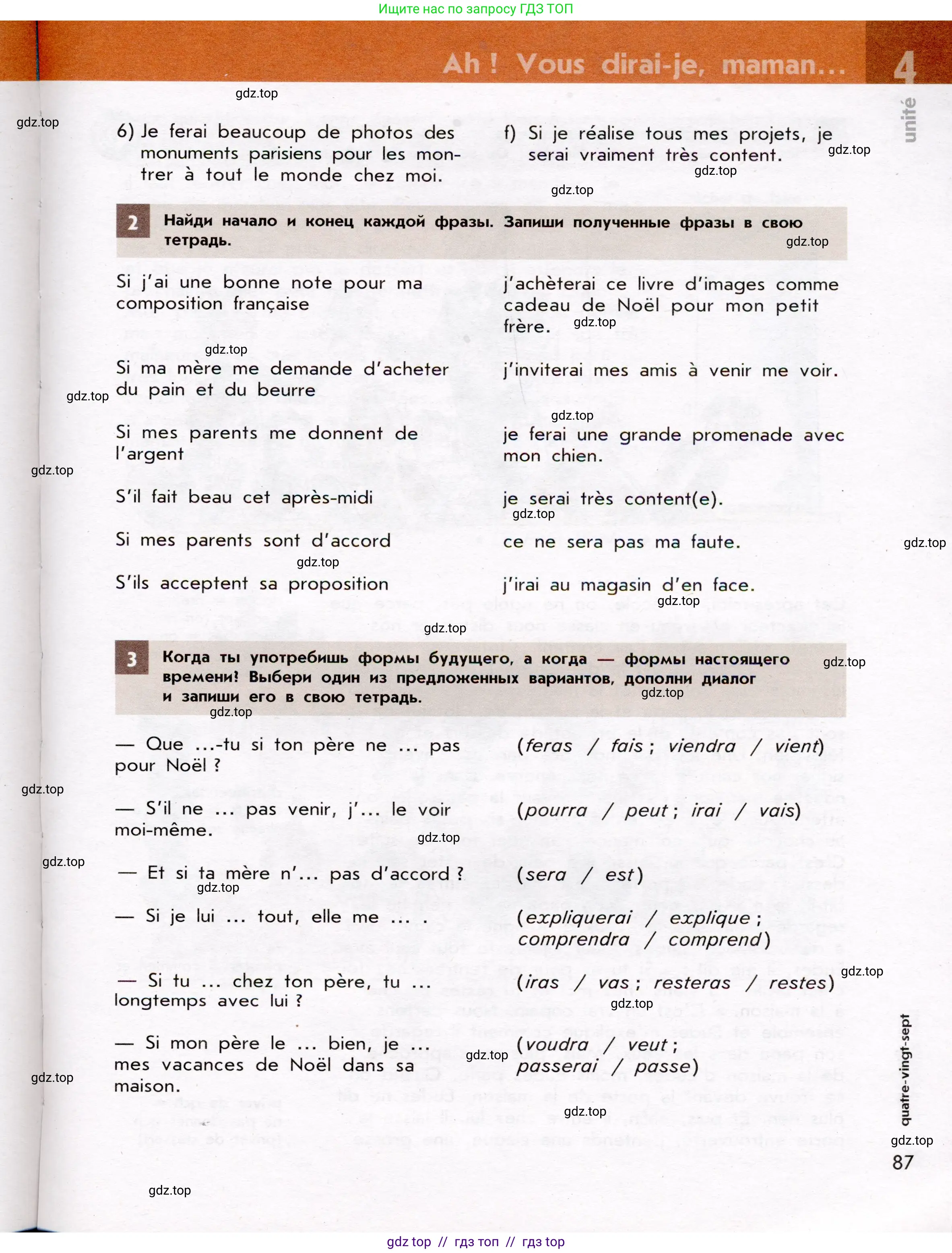 Французский язык, 7 класс Учебник, авторы: Селиванова Наталья Алексеевна (Sélivanova N), Шашурина Алла Юрьевна (Chachourina A), издательство Просвещение, Москва, 2019, страница 87