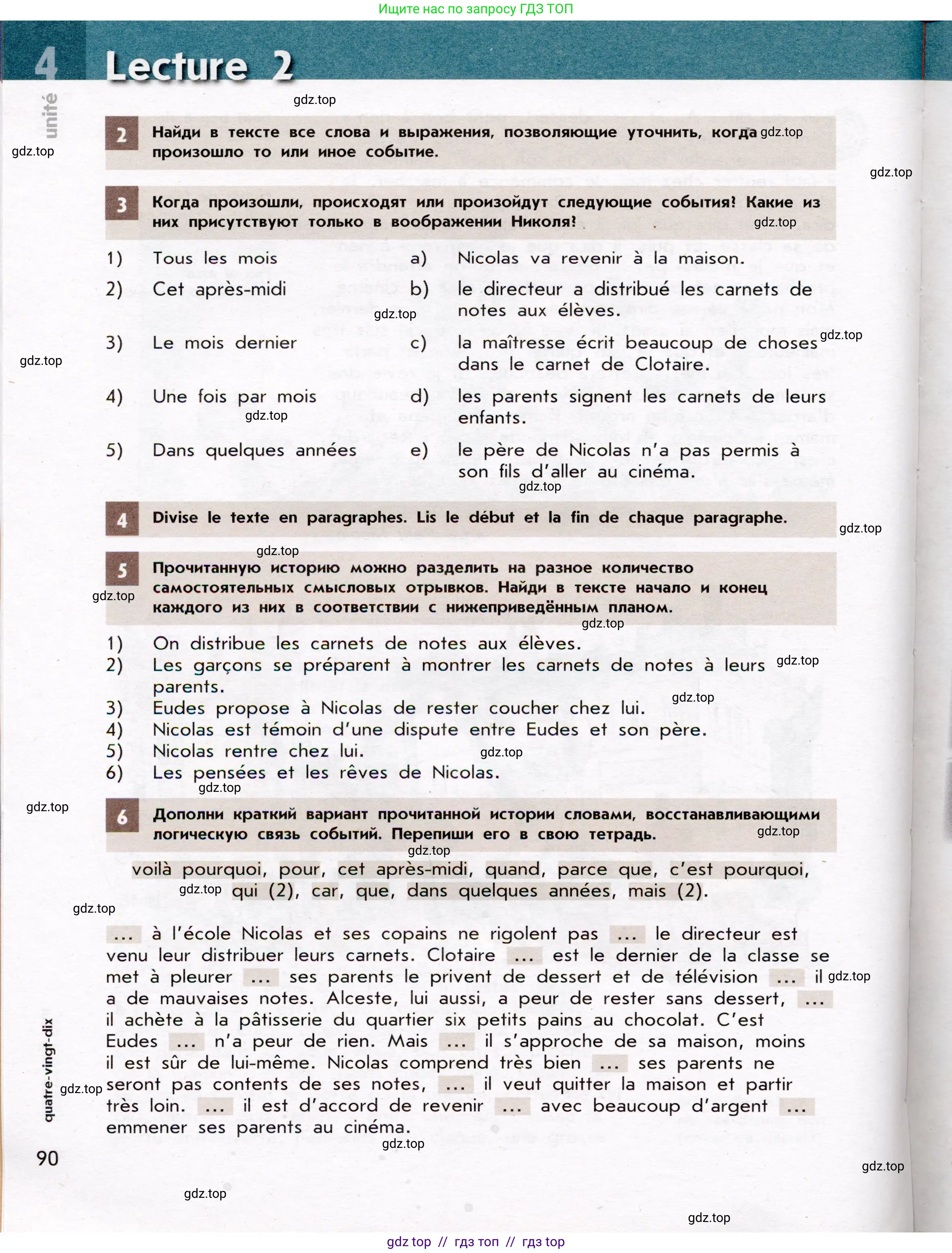 Французский язык, 7 класс Учебник, авторы: Селиванова Наталья Алексеевна (Sélivanova N), Шашурина Алла Юрьевна (Chachourina A), издательство Просвещение, Москва, 2019, страница 90