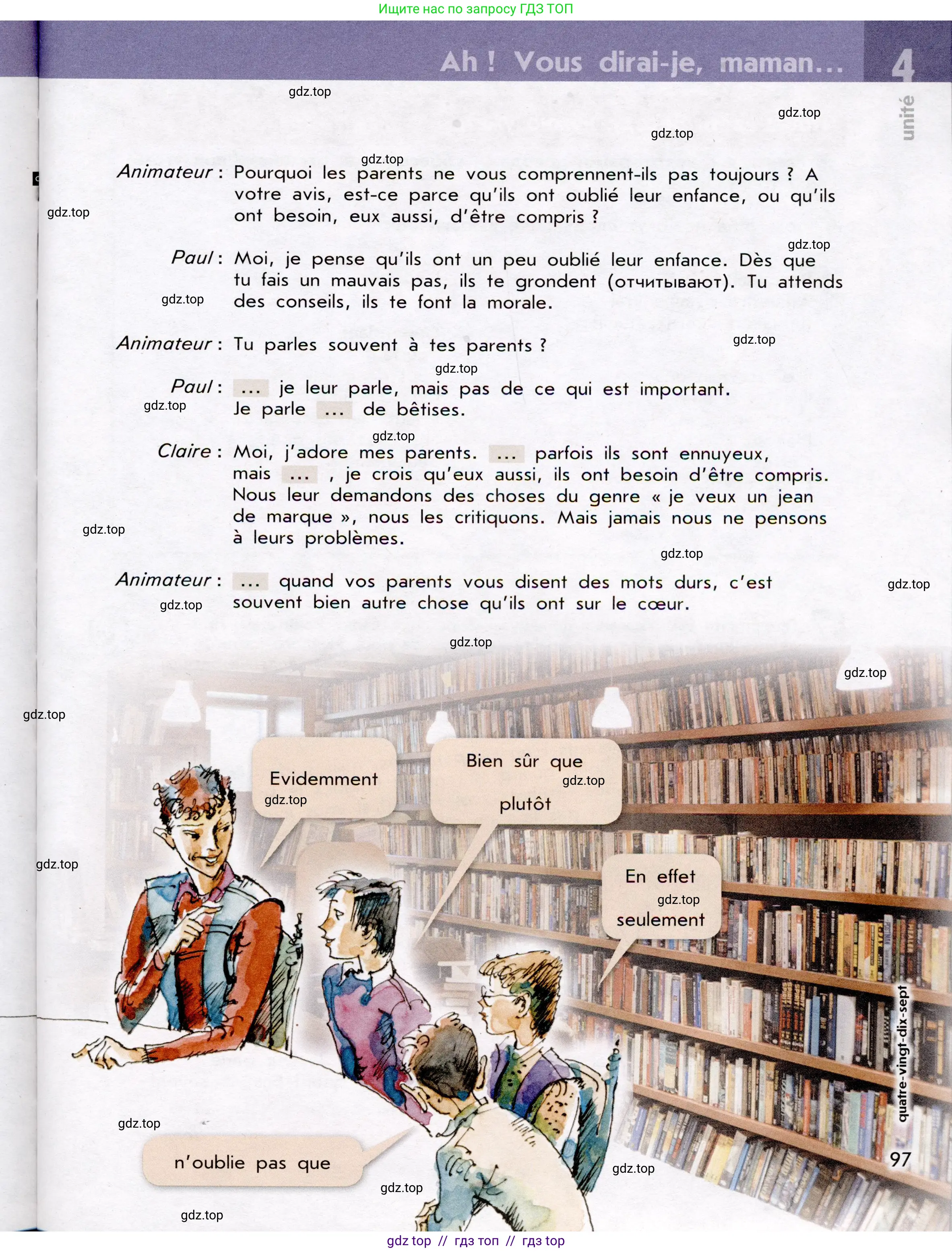 Французский язык, 7 класс Учебник, авторы: Селиванова Наталья Алексеевна (Sélivanova N), Шашурина Алла Юрьевна (Chachourina A), издательство Просвещение, Москва, 2019, страница 97