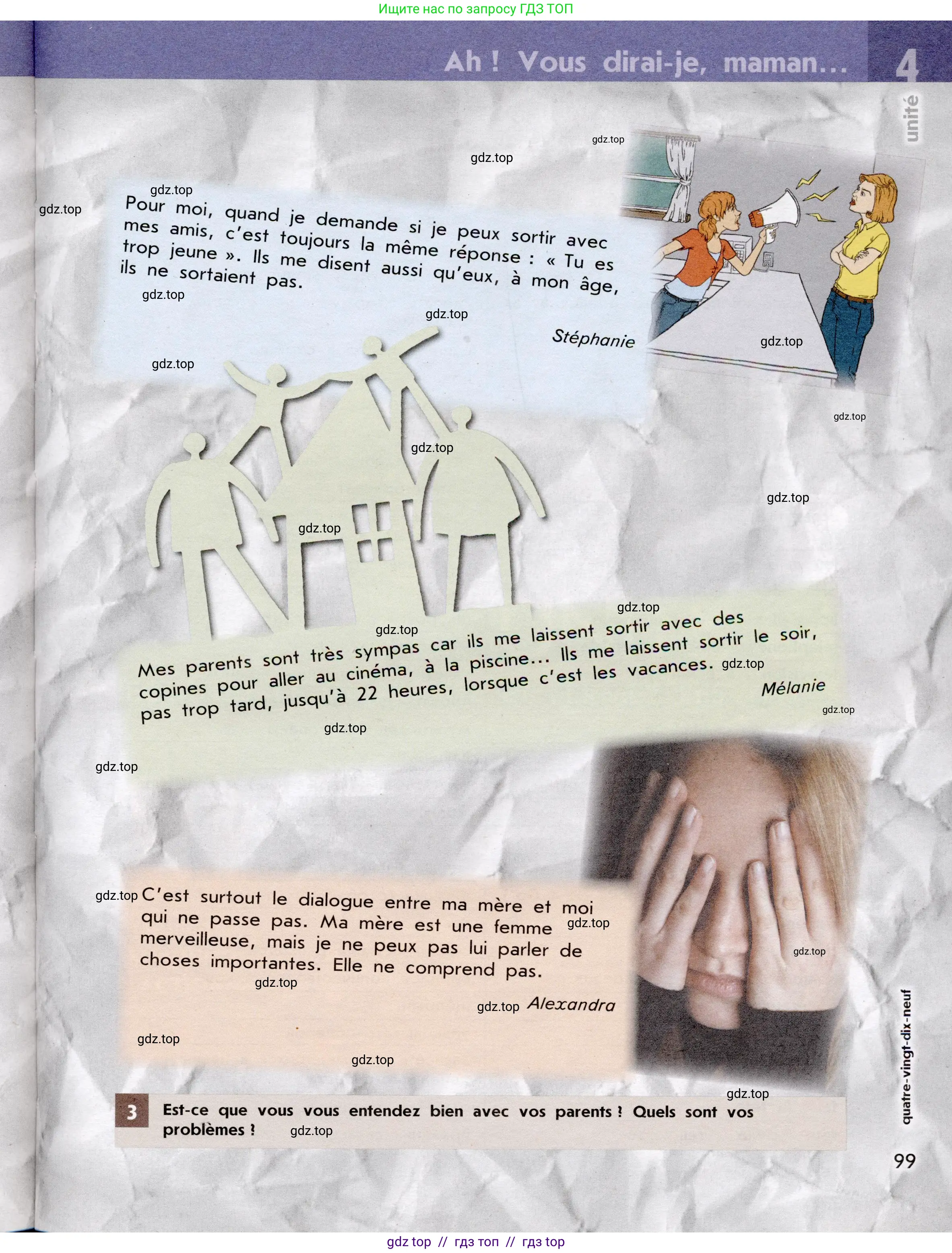 Французский язык, 7 класс Учебник, авторы: Селиванова Наталья Алексеевна (Sélivanova N), Шашурина Алла Юрьевна (Chachourina A), издательство Просвещение, Москва, 2019, страница 99