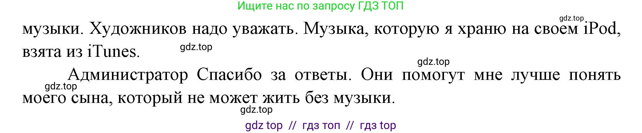 Французский язык, 7 класс Учебник, авторы: Селиванова Наталья Алексеевна (Sélivanova N), Шашурина Алла Юрьевна (Chachourina A), издательство Просвещение, Москва, 2019, страница 103, Решение (продолжение 2)