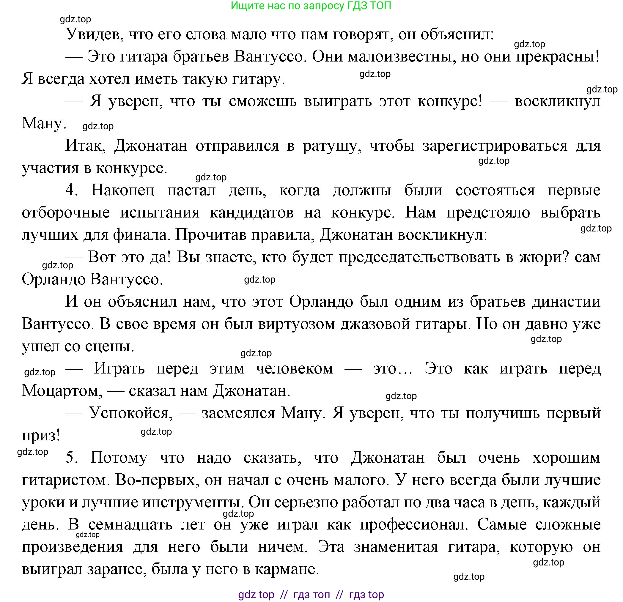 Французский язык, 7 класс Учебник, авторы: Селиванова Наталья Алексеевна (Sélivanova N), Шашурина Алла Юрьевна (Chachourina A), издательство Просвещение, Москва, 2019, страница 104, Решение (продолжение 2)