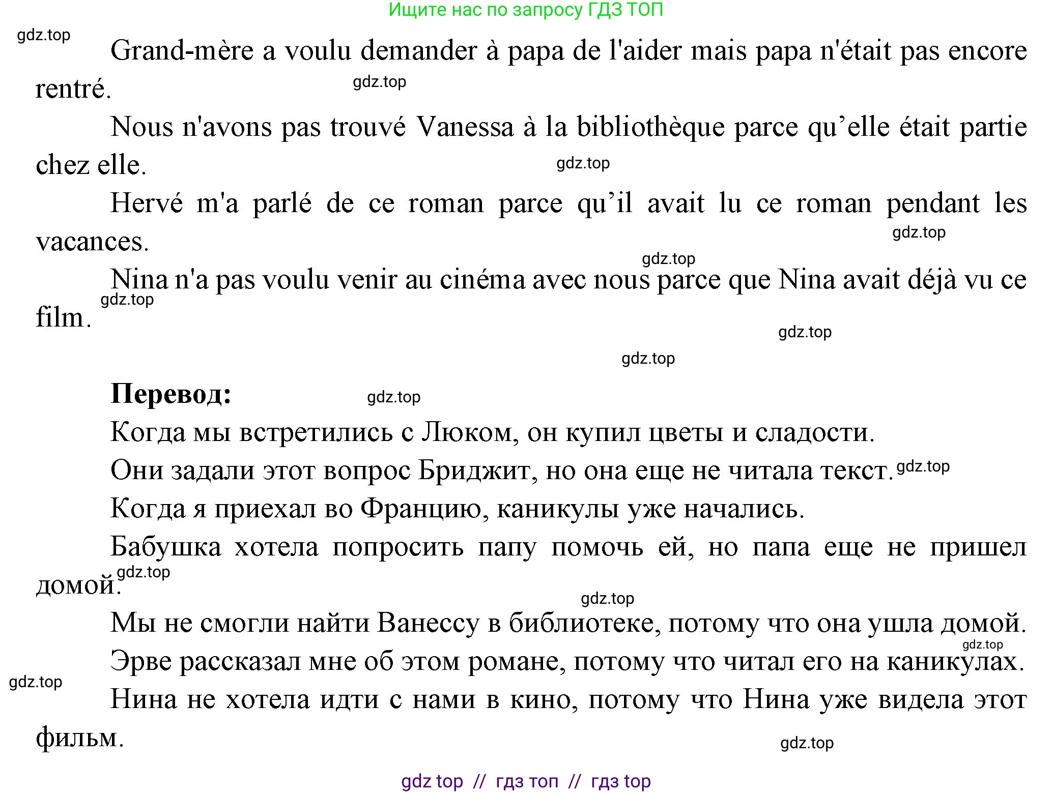 Французский язык, 7 класс Учебник, авторы: Селиванова Наталья Алексеевна (Sélivanova N), Шашурина Алла Юрьевна (Chachourina A), издательство Просвещение, Москва, 2019, страница 13, Решение (продолжение 3)
