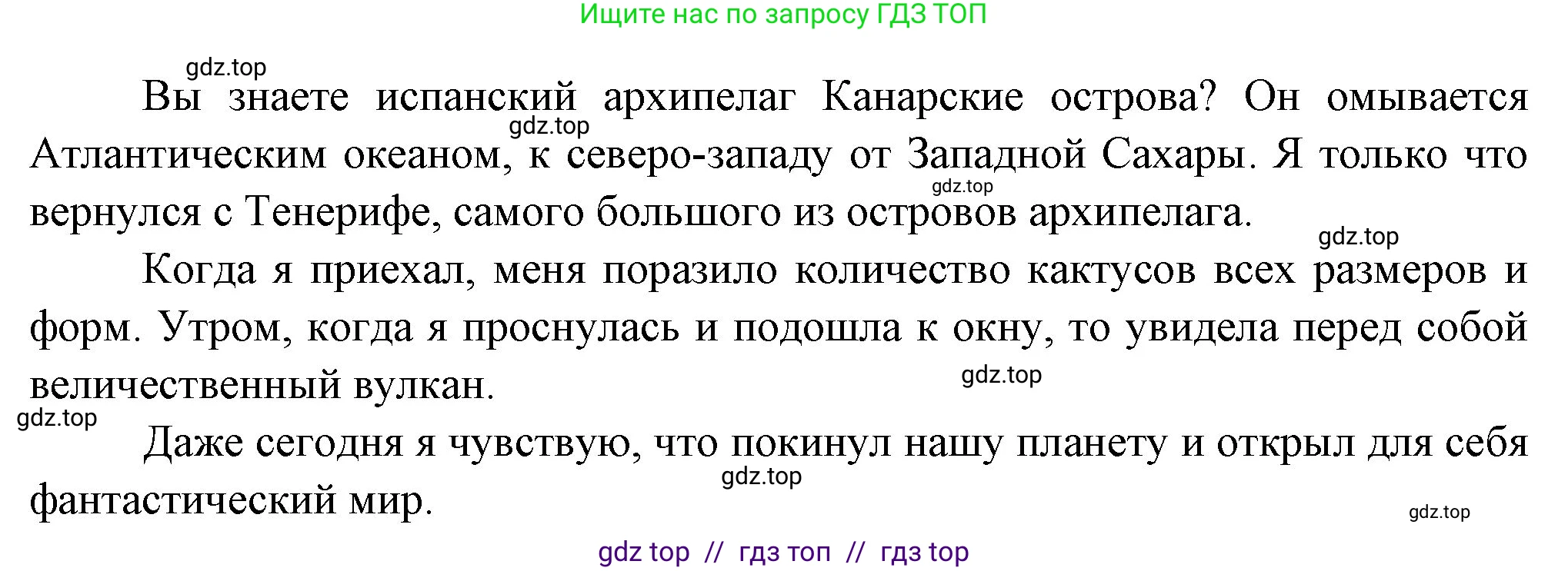 Французский язык, 7 класс Учебник, авторы: Селиванова Наталья Алексеевна (Sélivanova N), Шашурина Алла Юрьевна (Chachourina A), издательство Просвещение, Москва, 2019, страница 26, Решение (продолжение 3)
