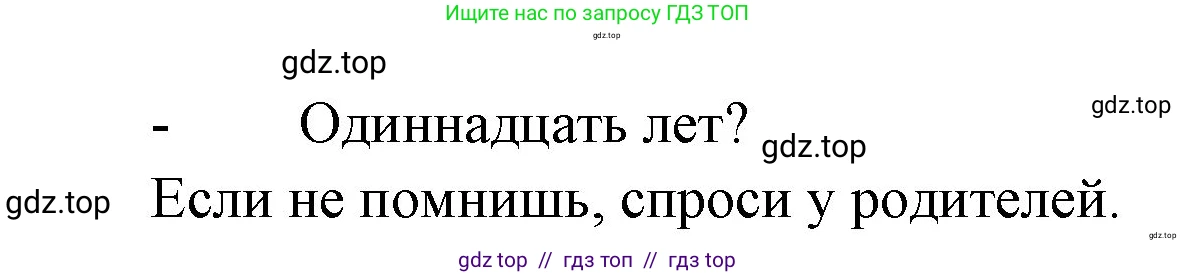 Французский язык, 7 класс Учебник, авторы: Селиванова Наталья Алексеевна (Sélivanova N), Шашурина Алла Юрьевна (Chachourina A), издательство Просвещение, Москва, 2019, страница 61, Решение (продолжение 2)