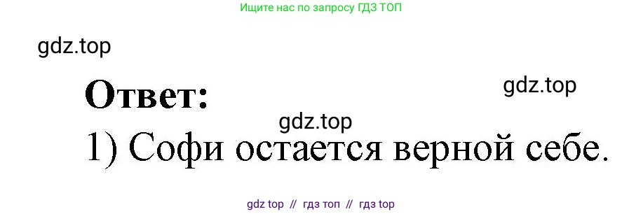 Французский язык, 7 класс Учебник, авторы: Селиванова Наталья Алексеевна (Sélivanova N), Шашурина Алла Юрьевна (Chachourina A), издательство Просвещение, Москва, 2019, страница 67, Решение (продолжение 3)