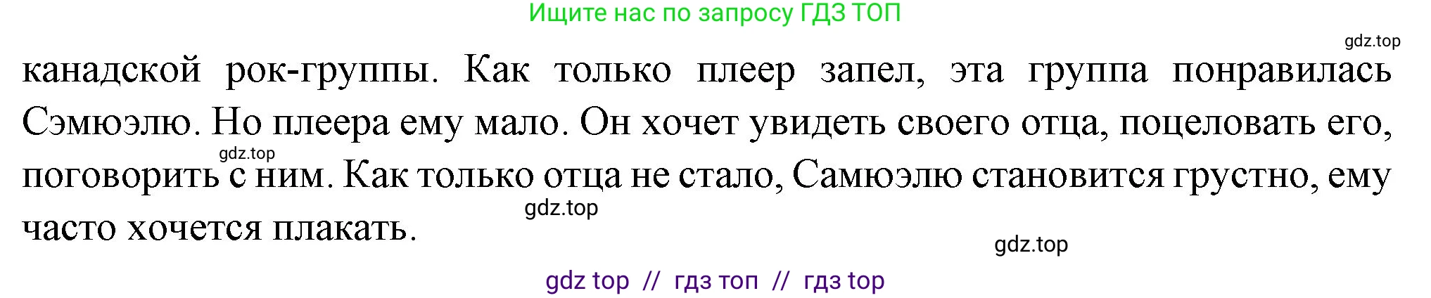 Французский язык, 7 класс Учебник, авторы: Селиванова Наталья Алексеевна (Sélivanova N), Шашурина Алла Юрьевна (Chachourina A), издательство Просвещение, Москва, 2019, страница 84, Решение (продолжение 3)