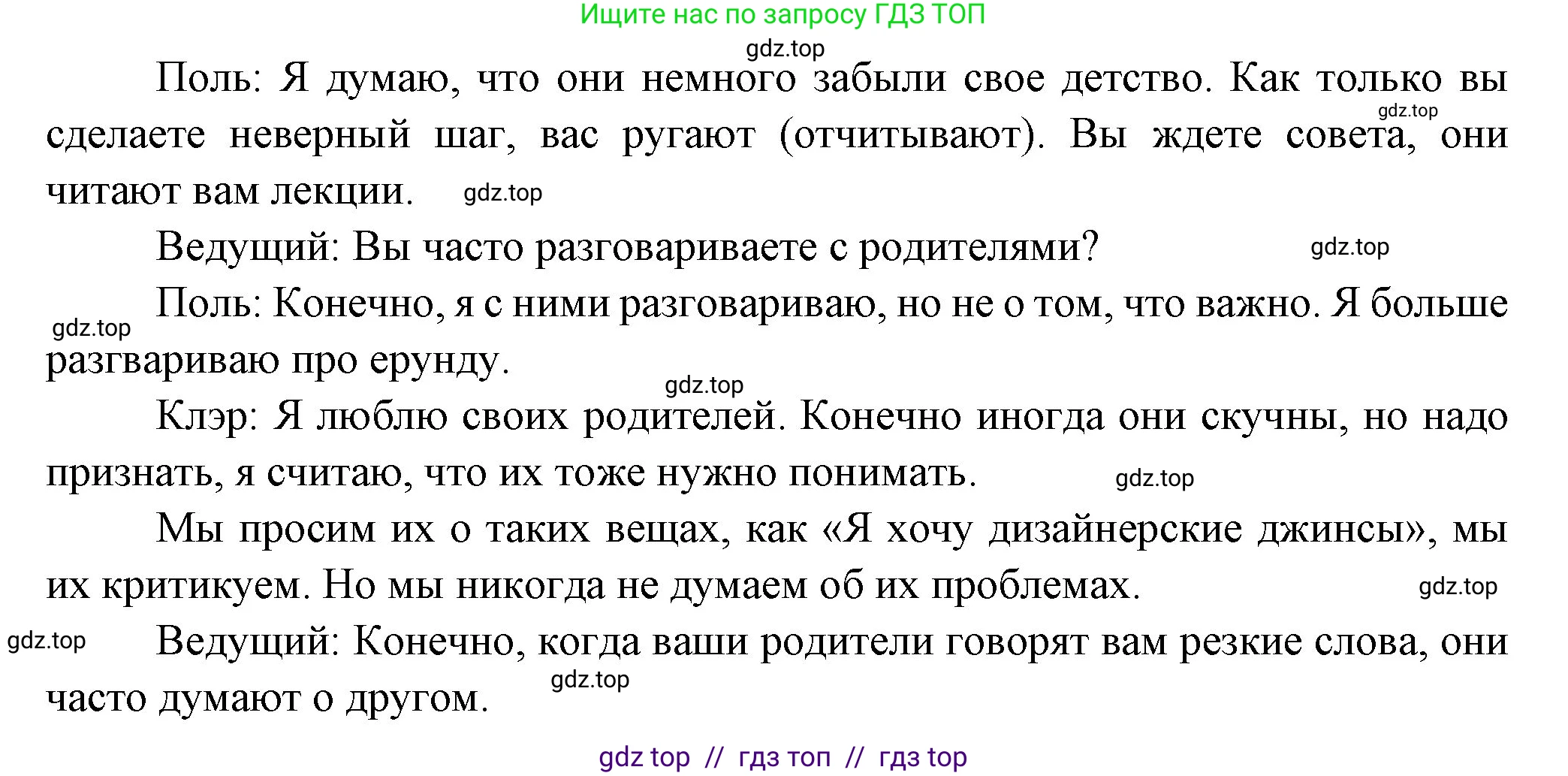 Французский язык, 7 класс Учебник, авторы: Селиванова Наталья Алексеевна (Sélivanova N), Шашурина Алла Юрьевна (Chachourina A), издательство Просвещение, Москва, 2019, страница 96, Решение (продолжение 3)