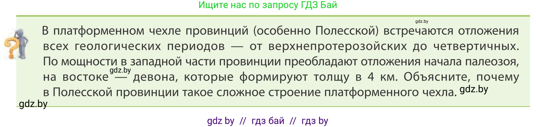 География, 9 класс Учебник, авторы: Брилевский Михаил Николаевич, Климович Алеся Владимировна, издательство Адукацыя i выхаванне, Минск, 2025, страница 114, Условие 2025