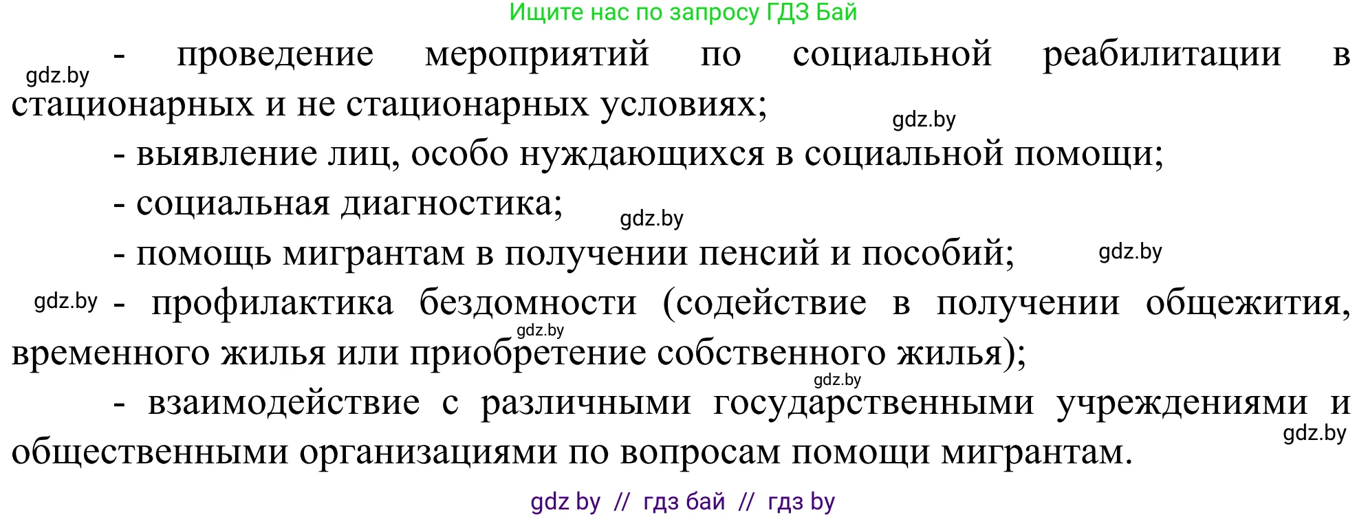 География, 10 класс Учебник, авторы: Антипова Екатерина Анатольевна, Гузова Ольга Николаевна, издательство Адукацыя i выхаванне, Минск, 2019, страница 92, номер 5, Решение (продолжение 2)