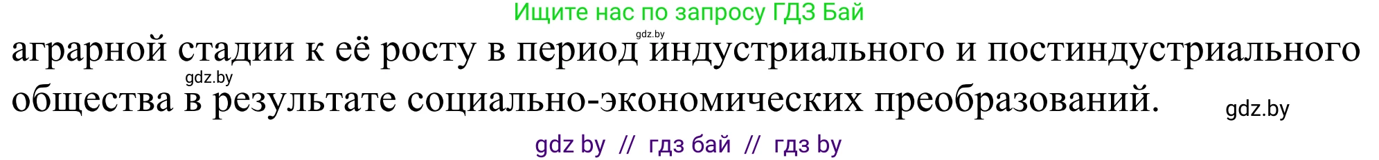 География, 10 класс Учебник, авторы: Антипова Екатерина Анатольевна, Гузова Ольга Николаевна, издательство Адукацыя i выхаванне, Минск, 2019, страница 91, номер 10, Решение (продолжение 2)