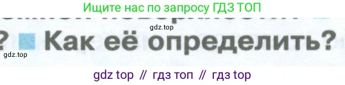География, 5 класс Учебник, автор: Летягин Александр Анатольевич, издательство Просвещение, Москва, 2023, салатового цвета, страница 66, номер 3, Условие