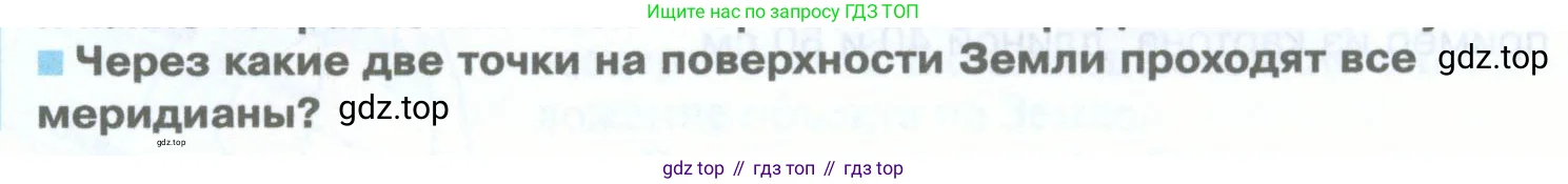 География, 5 класс Учебник, автор: Летягин Александр Анатольевич, издательство Просвещение, Москва, 2023, салатового цвета, страница 80, номер 3, Условие