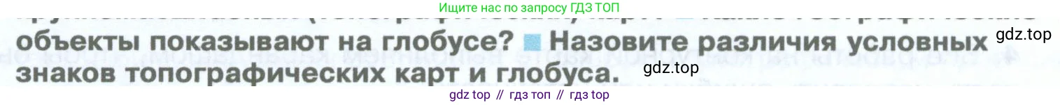 География, 5 класс Учебник, автор: Летягин Александр Анатольевич, издательство Просвещение, Москва, 2023, салатового цвета, страница 92, номер 3, Условие