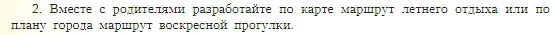 География, 5-6 класс Учебник, авторы: Алексеев Александр Иванович, Николина Вера Викторовна, Липкина Елена Карловна, Болысов Сергей Иванович, Кузнецова Галина Юрьевна, издательство Просвещение, Москва, 2023, жёлтого цвета, страница 70, номер 2, Условие