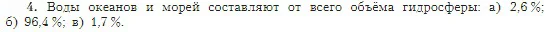 География, 5-6 класс Учебник, авторы: Алексеев Александр Иванович, Николина Вера Викторовна, Липкина Елена Карловна, Болысов Сергей Иванович, Кузнецова Галина Юрьевна, издательство Просвещение, Москва, 2023, жёлтого цвета, страница 100, номер 4, Условие