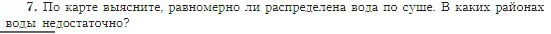 География, 5-6 класс Учебник, авторы: Алексеев Александр Иванович, Николина Вера Викторовна, Липкина Елена Карловна, Болысов Сергей Иванович, Кузнецова Галина Юрьевна, издательство Просвещение, Москва, 2023, жёлтого цвета, страница 100, номер 7, Условие