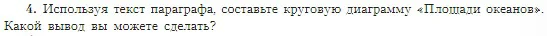 География, 5-6 класс Учебник, авторы: Алексеев Александр Иванович, Николина Вера Викторовна, Липкина Елена Карловна, Болысов Сергей Иванович, Кузнецова Галина Юрьевна, издательство Просвещение, Москва, 2023, жёлтого цвета, страница 103, номер 4, Условие