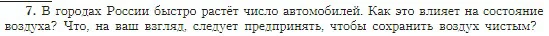 География, 5-6 класс Учебник, авторы: Алексеев Александр Иванович, Николина Вера Викторовна, Липкина Елена Карловна, Болысов Сергей Иванович, Кузнецова Галина Юрьевна, издательство Просвещение, Москва, 2023, жёлтого цвета, страница 156, номер 7, Условие
