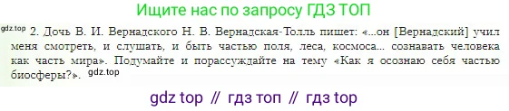 География, 5-6 класс Учебник, авторы: Алексеев Александр Иванович, Николина Вера Викторовна, Липкина Елена Карловна, Болысов Сергей Иванович, Кузнецова Галина Юрьевна, издательство Просвещение, Москва, 2023, жёлтого цвета, страница 168, Условие