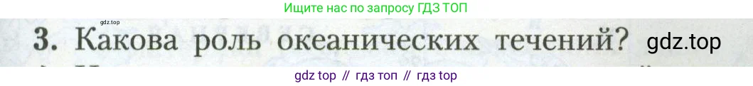 География, 7 класс Учебник, авторы: Алексеев Александр Иванович, Николина Вера Викторовна, Липкина Елена Карловна, Болысов Сергей Иванович, Ачкасова Татьяна Анатольевна, Кузнецова Галина Юрьевна, издательство Просвещение, Москва, 2023, жёлтого цвета, страница 63, номер 3, Условие 2023