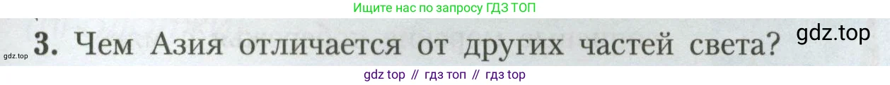 География, 7 класс Учебник, авторы: Алексеев Александр Иванович, Николина Вера Викторовна, Липкина Елена Карловна, Болысов Сергей Иванович, Ачкасова Татьяна Анатольевна, Кузнецова Галина Юрьевна, издательство Просвещение, Москва, 2023, жёлтого цвета, страница 221, номер 3, Условие 2023