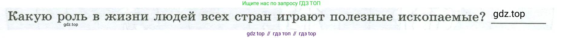 География, 7 класс Практические работы, автор: Дубинина Софья Петровна, издательство Просвещение, Москва, 2023, жёлтого цвета, страница 11, номер 5, Условие