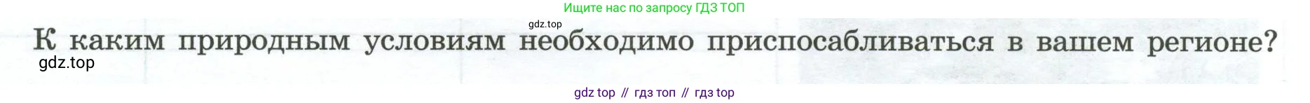 География, 7 класс Практические работы, автор: Дубинина Софья Петровна, издательство Просвещение, Москва, 2023, жёлтого цвета, страница 48, номер 3, Условие