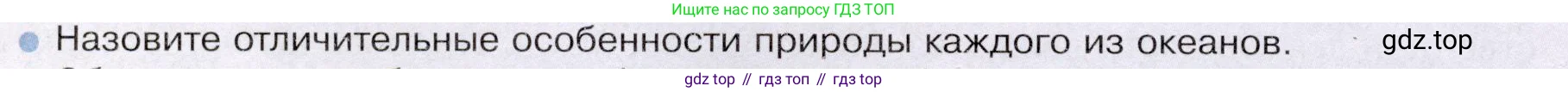 География, 7 класс Учебник, авторы: Душина Ираида Владимировна, Смоктунович Татьяна Леонидовна, издательство Просвещение, Москва, 2021, бирюзового цвета, страница 78, номер 10, Условие