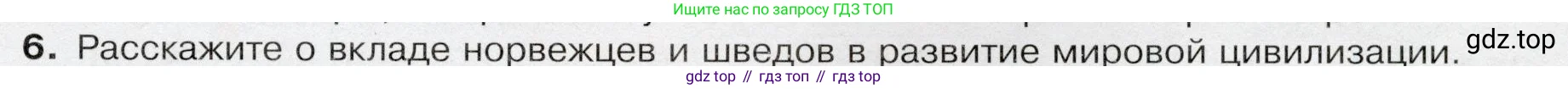 География, 7 класс Учебник, авторы: Душина Ираида Владимировна, Смоктунович Татьяна Леонидовна, издательство Просвещение, Москва, 2021, бирюзового цвета, страница 193, номер 6, Условие