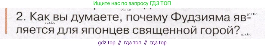 География, 7 класс Учебник, авторы: Климанова Оксана Александровна, Климанов Владимир Викторович, Ким Эльвира Васильевна, Сиротин Владимир Иванович, издательство Просвещение, Москва, 2021, белого цвета, страница 185, номер 2, Условие (продолжение 2)