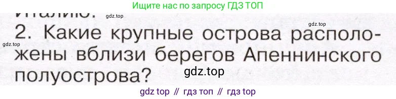 География, 7 класс Учебник, авторы: Климанова Оксана Александровна, Климанов Владимир Викторович, Ким Эльвира Васильевна, Сиротин Владимир Иванович, издательство Просвещение, Москва, 2021, белого цвета, страница 139, номер 2, Условие (продолжение 2)