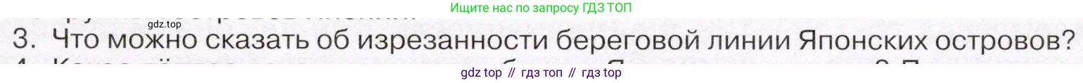 География, 7 класс Учебник, авторы: Климанова Оксана Александровна, Климанов Владимир Викторович, Ким Эльвира Васильевна, Сиротин Владимир Иванович, издательство Просвещение, Москва, 2021, белого цвета, страница 183, номер 3, Условие (продолжение 2)