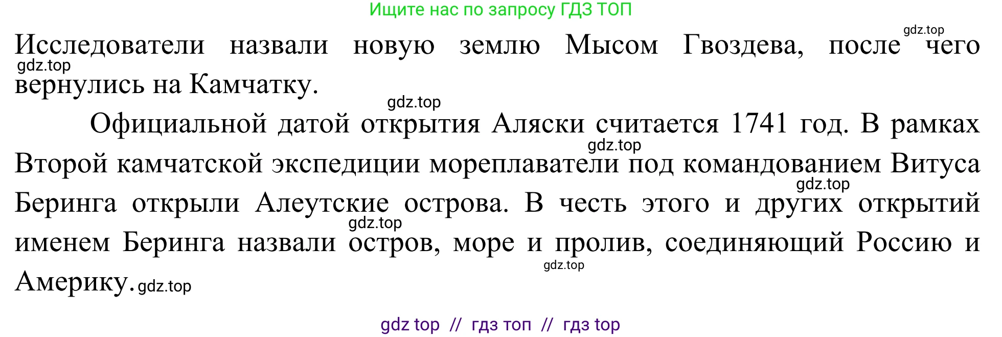 География, 7 класс Учебник, авторы: Климанова Оксана Александровна, Климанов Владимир Викторович, Ким Эльвира Васильевна, Сиротин Владимир Иванович, издательство Просвещение, Москва, 2021, белого цвета, страница 24, номер 2, Решение (продолжение 2)