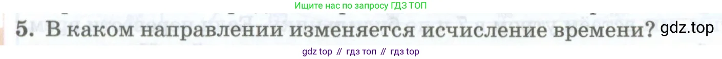 География, 8 класс Учебник, авторы: Домогацких Евгений Михайлович, Алексеевский Николай Иванович, издательство Русское слово, Москва, жёлтого цвета, страница 42, номер 5, Условие