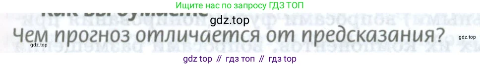 География, 8 класс Учебник, авторы: Домогацких Евгений Михайлович, Алексеевский Николай Иванович, издательство Русское слово, Москва, жёлтого цвета, страница 61, Условие