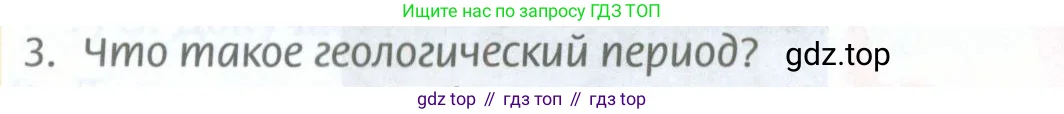 География, 8 класс Учебник, авторы: Домогацких Евгений Михайлович, Алексеевский Николай Иванович, издательство Русское слово, Москва, жёлтого цвета, страница 68, номер 3, Условие