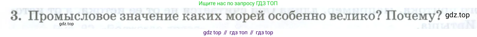 География, 8 класс Учебник, авторы: Домогацких Евгений Михайлович, Алексеевский Николай Иванович, издательство Русское слово, Москва, жёлтого цвета, страница 137, номер 3, Условие