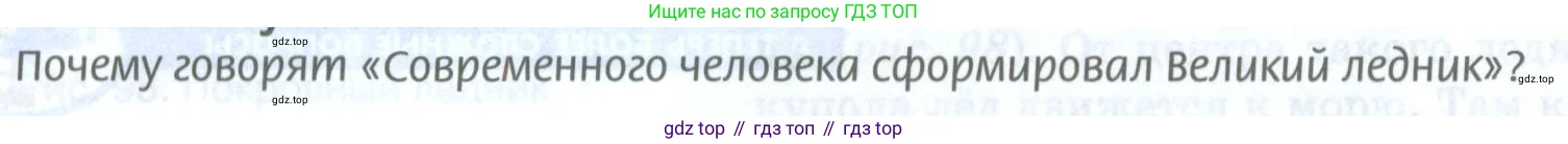 География, 8 класс Учебник, авторы: Домогацких Евгений Михайлович, Алексеевский Николай Иванович, издательство Русское слово, Москва, жёлтого цвета, страница 160, Условие